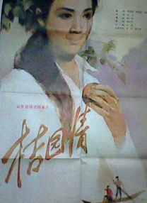 年轻的小婕子